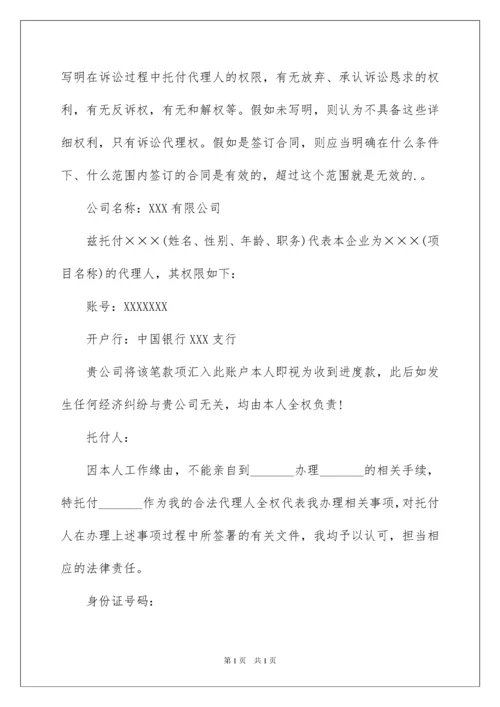 2022个人委托书_506.docx
