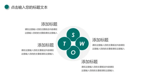 中国农业银行工作总结计划汇报PPT模板