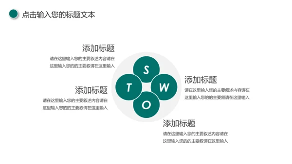 中国农业银行工作总结计划汇报PPT模板