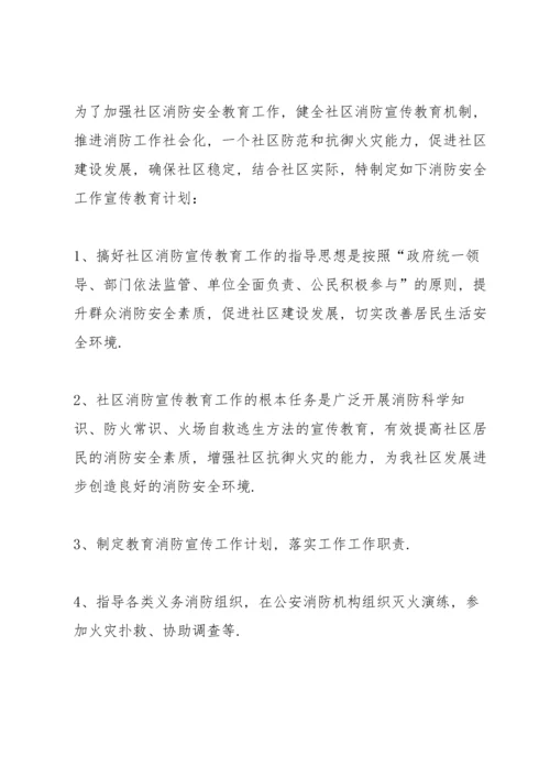有关宣教工作计划4篇.docx
