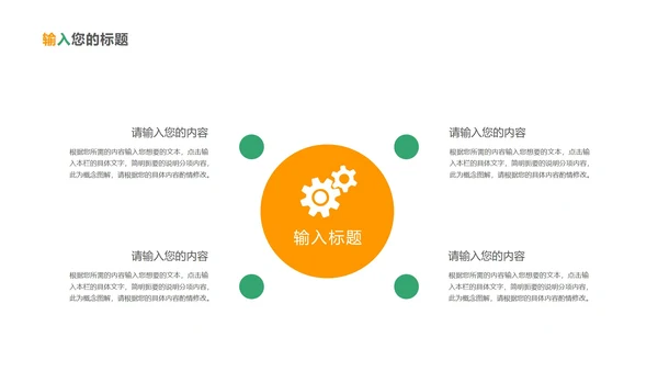 白色扁平风员工入职企业培训PPT模板