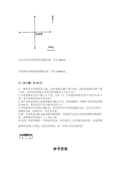 河北省【小升初】2023年小升初数学试卷附答案（突破训练）.docx