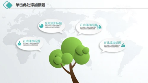微立体中国农业银行工作总结汇报通用PPT模板