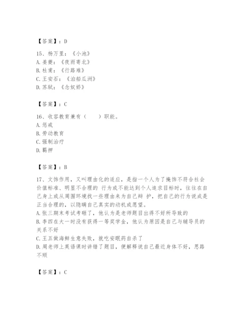 国家电网招聘之公共与行业知识题库精品（突破训练）.docx