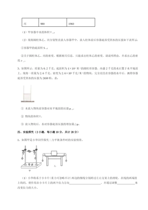 小卷练透新疆喀什区第二中学物理八年级下册期末考试定向测试试题（详解）.docx