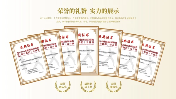 金色简约风证书排版PPT版式合集