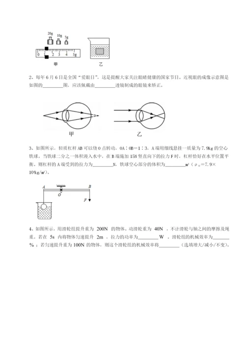 强化训练广东江门市第二中学物理八年级下册期末考试综合练习试题（含答案解析版）.docx