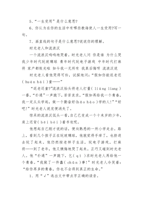 小学三年级语文阅读理解训练题（精选10篇）.docx