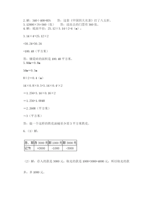 黑龙江【小升初】2023年小升初数学试卷（典优）.docx