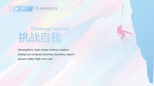 护士长简历面试自我介绍岗位竞聘PPT