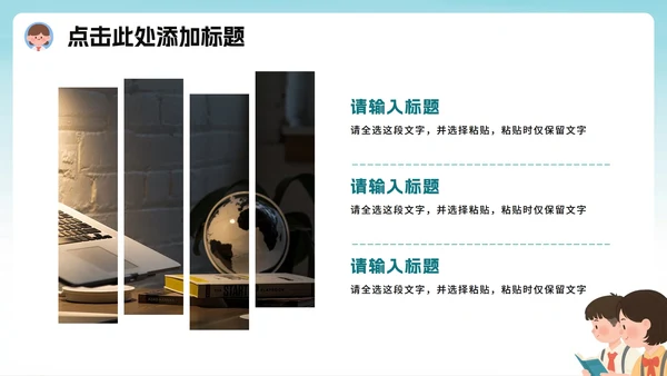 绿色卡通插画风班干部竞选宣言PPT模板
