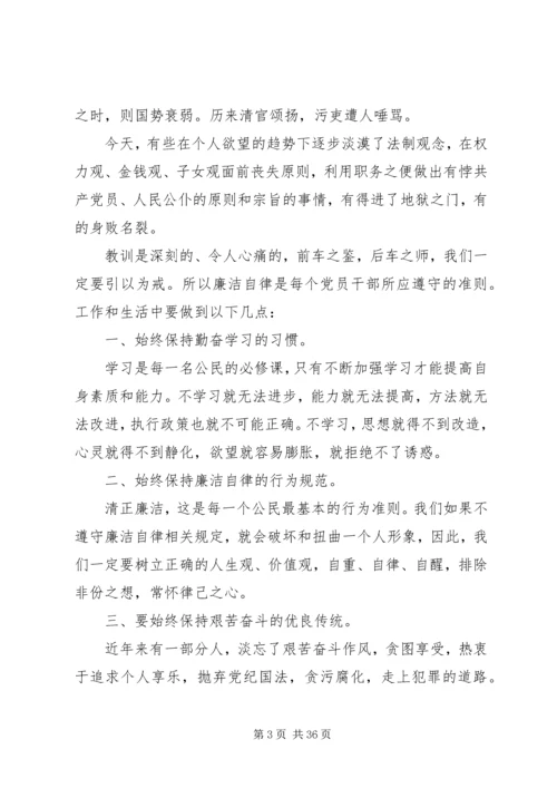 廉政文化学习心得12篇.docx