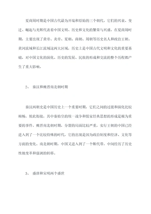 初二上册历史知识点及总结
