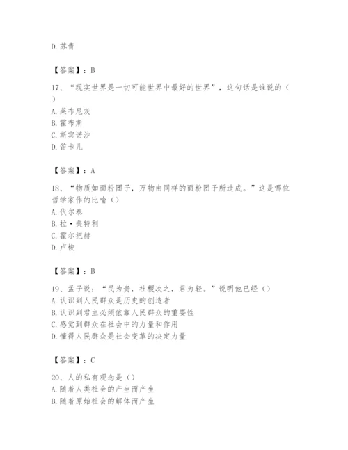 2024年国家电网招聘之文学哲学类题库含完整答案（精品）.docx