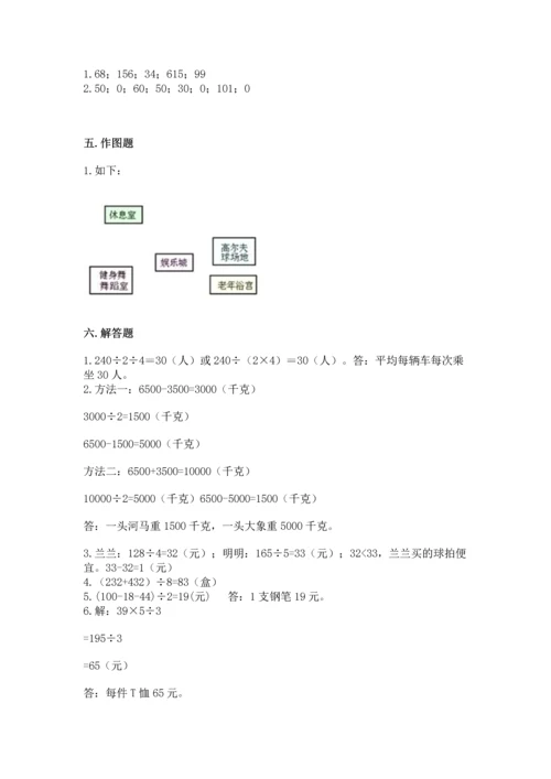 人教版三年级下册数学期中测试卷【b卷】.docx