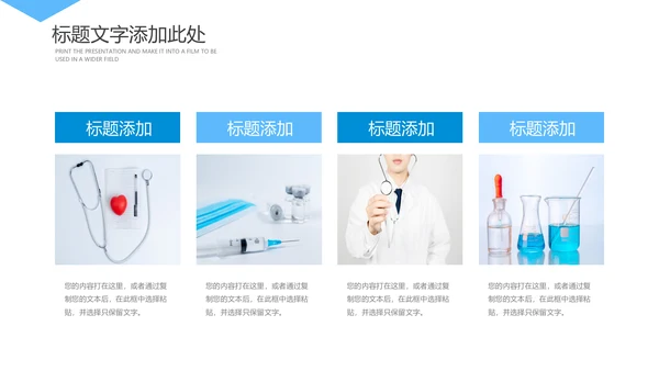 蓝色医学医疗病例报告病例分析PPT