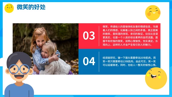 蓝色卡通手绘世界微笑日班会课PPT模板