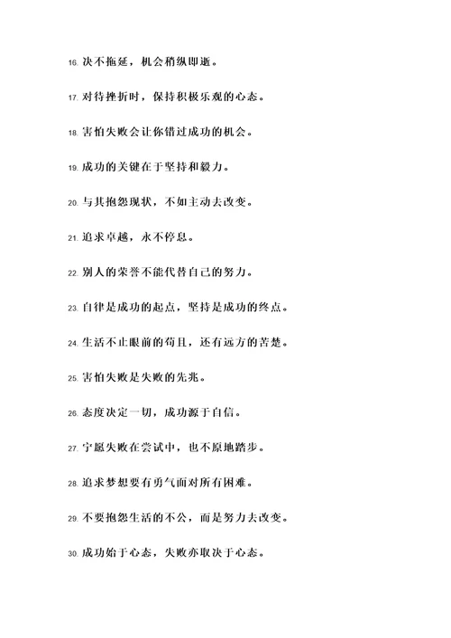 自己很重要的名言警句