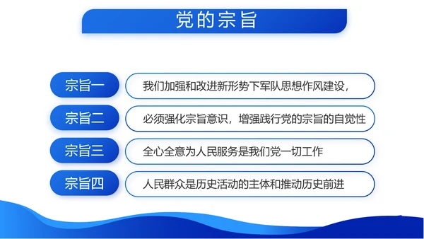 听党指挥能打胜仗八一军事部队动态PPT模板