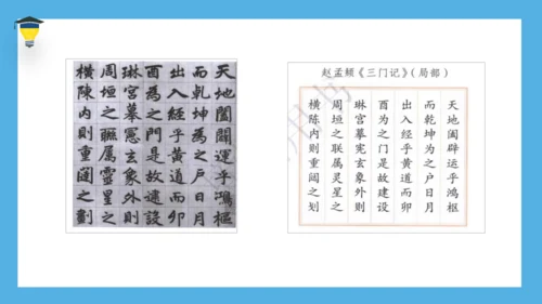统编版语文六年级下册《语文园地五》课件
