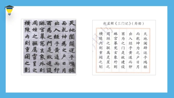 统编版语文六年级下册《语文园地五》课件