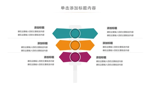 简约全球旅游世界旅游出国留学教育PPT模板