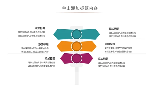 简约全球旅游世界旅游出国留学教育PPT模板
