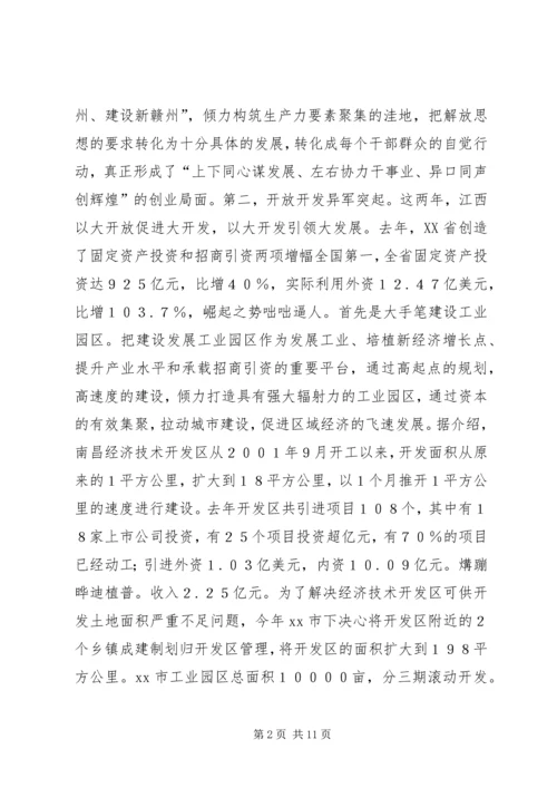 赴XX省抚州、赣州等地学习考察报告.docx