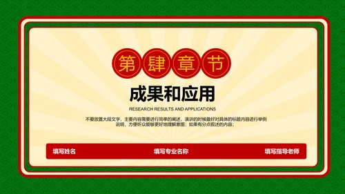 绿色复古港风文学类毕业答辩PPT演示模板