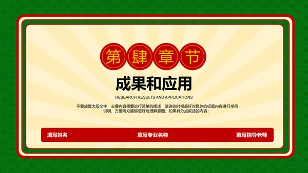 绿色复古港风文学类毕业答辩PPT演示模板