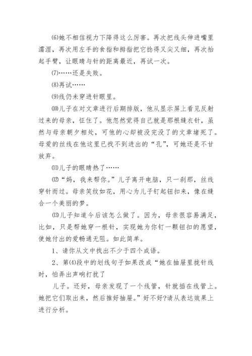 小学六年级语文阅读理解训练题大全_小学六年级语文阅读方法.docx