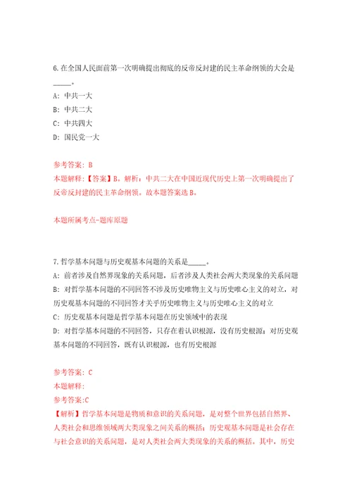 2022年浙大城市学院招考聘用专职辅导员10人模拟含答案模拟考试练习卷第2版