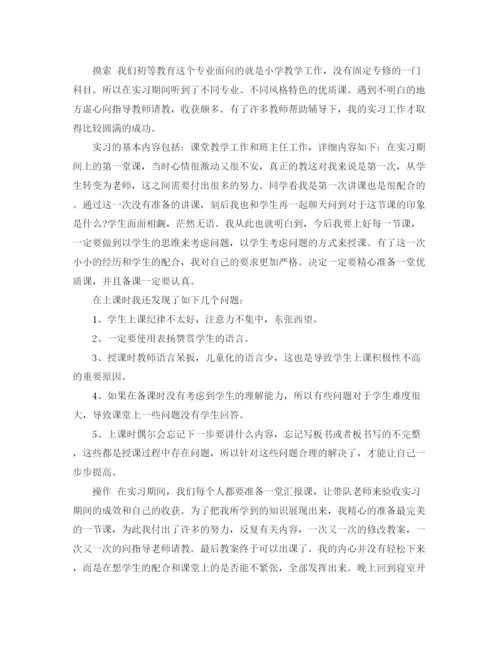 精编之毕业实习报告范文4000字.docx
