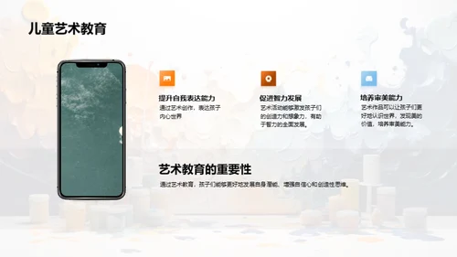 幼儿艺术教育探索