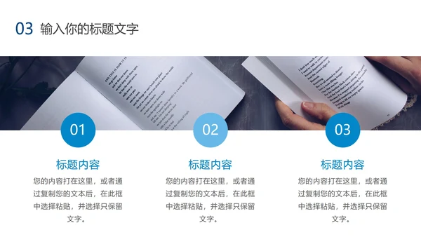 蓝色渐变毕业论文答辩PPT模板