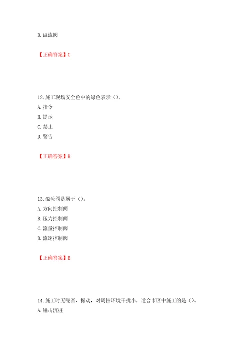 桩工机械操作工考试题库模拟训练含答案第24版