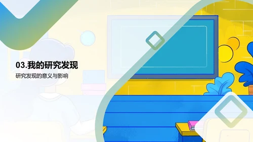 教育政策再审视PPT模板
