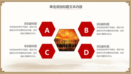 亮剑精神常胜将军通用PPT模板