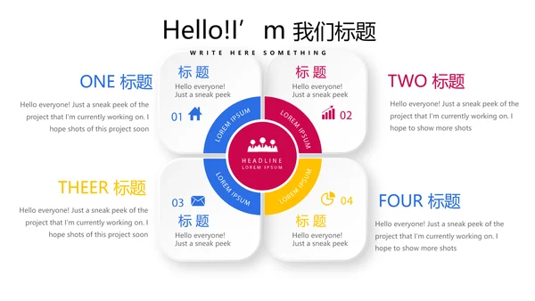体育竞技动态PPT