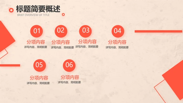 爱心公益正能量志愿者活动策划方案PPT