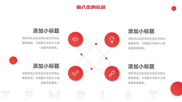 红色极简实用毕业论文答辩PPT模板