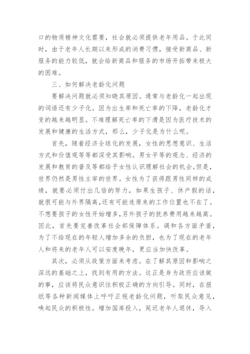 关于社会现象小论文.docx