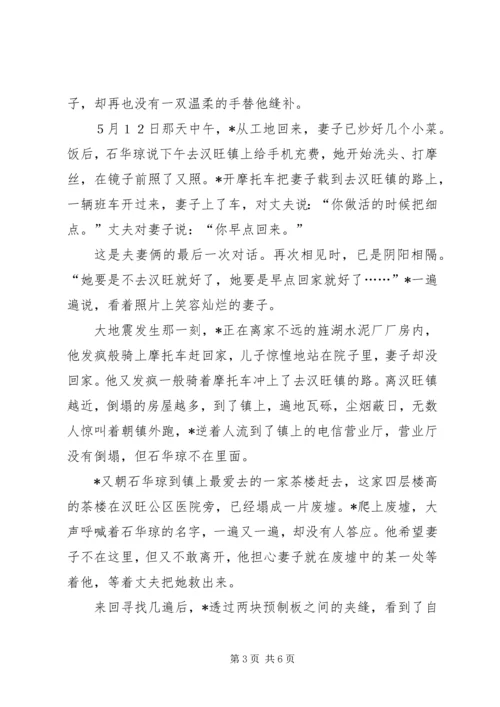 先进个人事迹材料 (2).docx