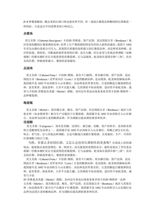 地理环境对饮食文化的影响