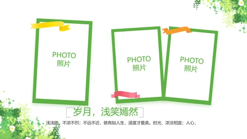 致青春毕业季青春毕业纪念册PPT