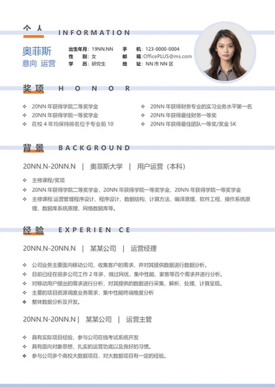 用户运营求职简历word模板