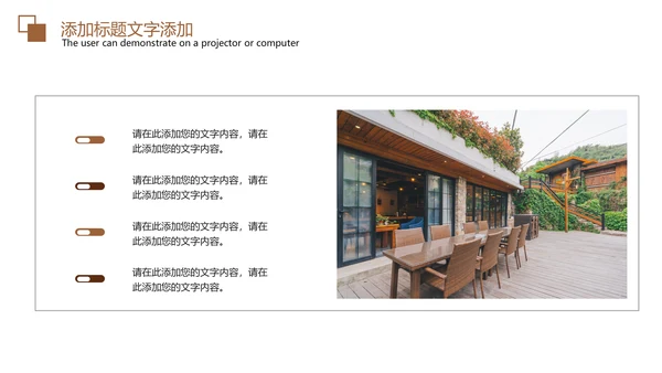 最美民宿最美乡村旅游古建筑民风民宿PPT模板