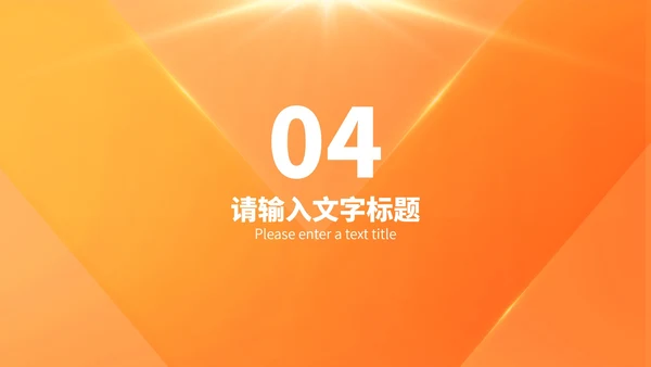 橙色金币618狂欢购物节汇报PPT模板