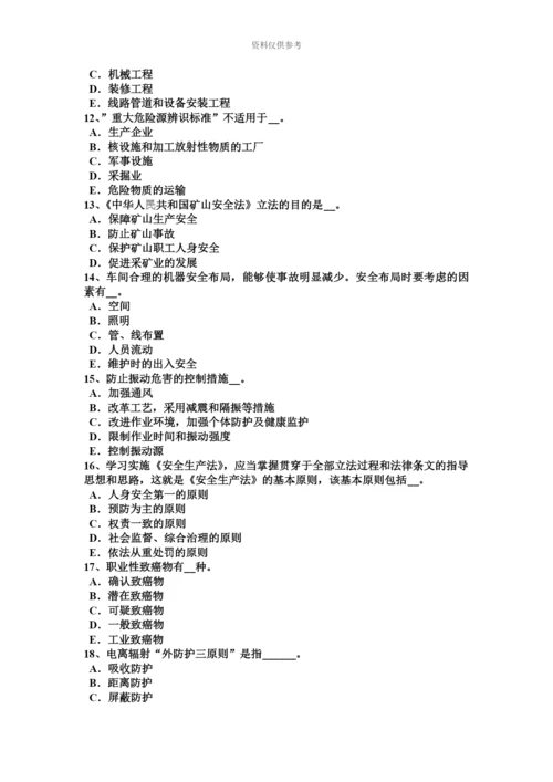 青海省安全工程师安全生产钢筋冷拉作业区有何安全要求模拟试题.docx