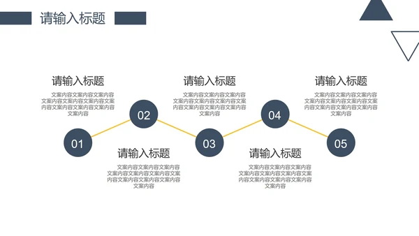 简约风商务工作总结PPT模板